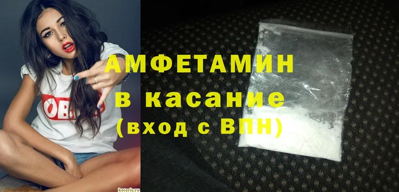 Amphetamine Premium Кушва